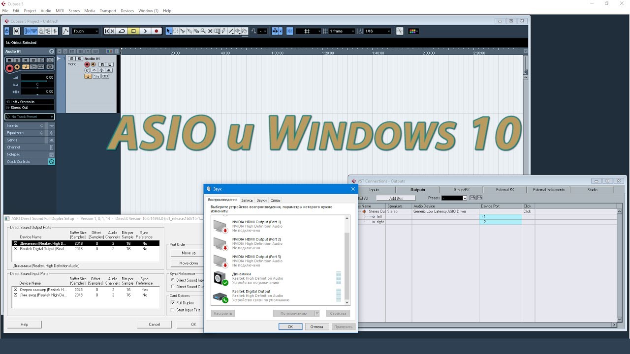 asio4all windows 10